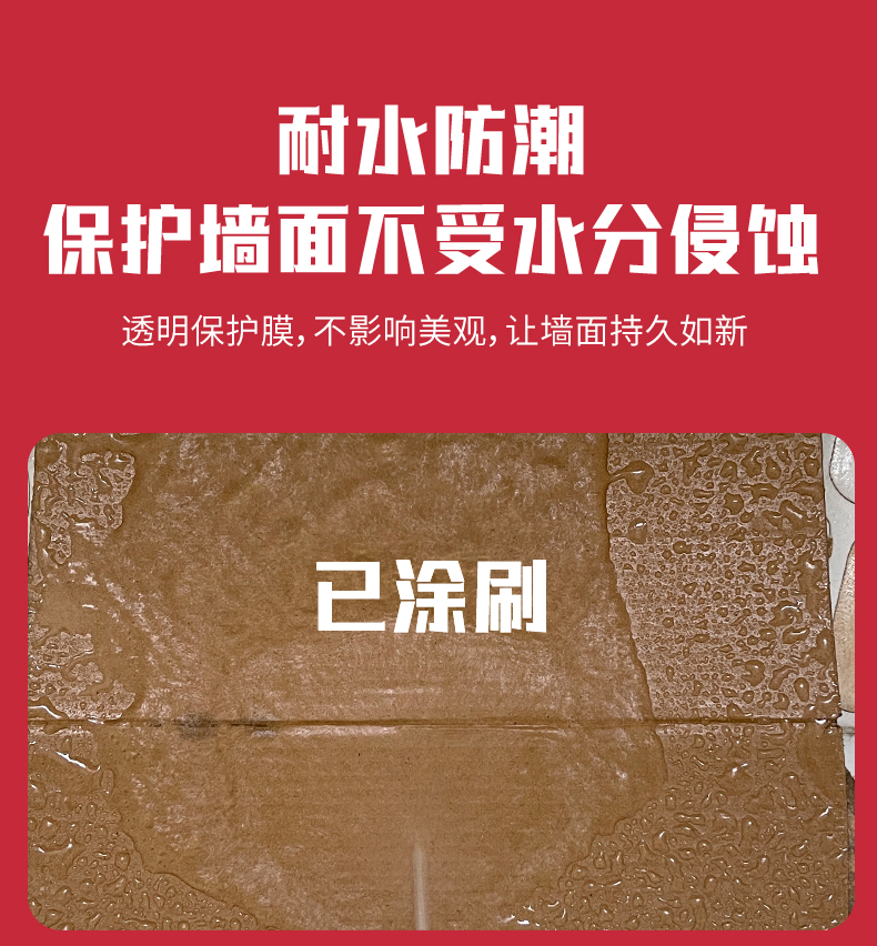 輻射制冷外墻涂料